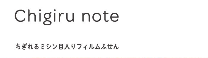 半額SALE/ Chigiru ヤマト note チギル ちぎる チギルノート ちぎるノート 付箋 ふせん フセン ラベル シール ノート 文具 文房具 日記 手帳 フィルムフセン 付箋 商品種類:チギルノート - www.fintxt.nl 半額SALE/ Chigiru ヤマト note チギル ちぎる チギルノート ちぎるノート 付箋 ふせん フセン ラベル シール ノート 文具 文房具 日記 手帳 フィルムフセン 付箋 商品種類:チギルノート - www.fintxt.nl