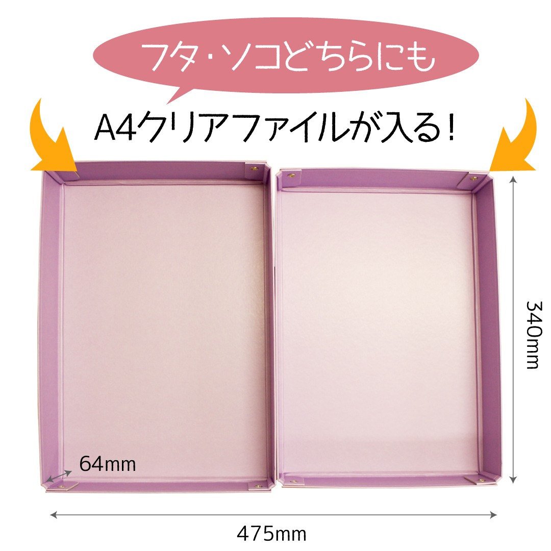 紙製おどうぐばこ A4 デビカ おどうぐばこ お道具箱 おどうぐ箱 紙 紙製 無地 シンプル ネイビー パープル 子供 小学生 スタンダード  液体のりプレゼント お道具箱