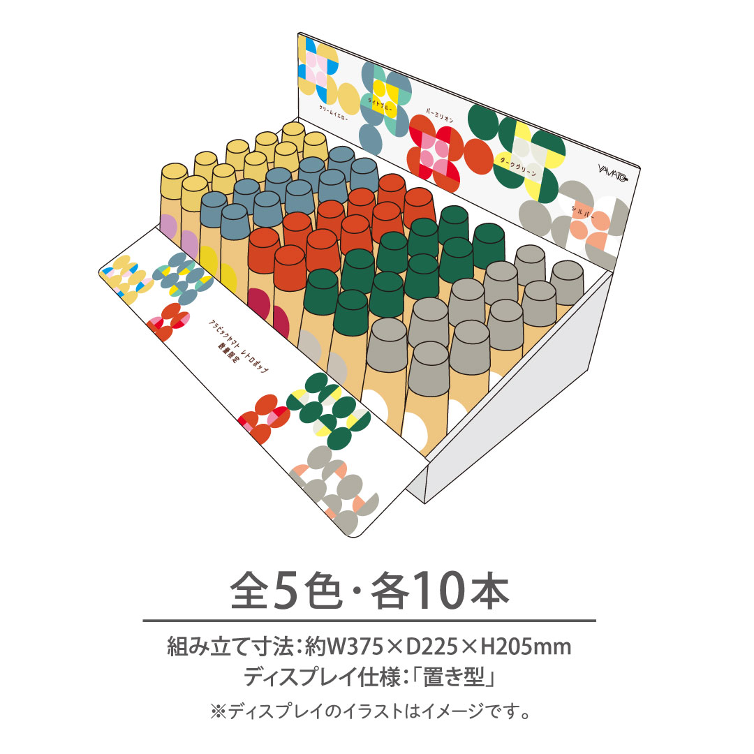 アラビックヤマト 液状のり レトロポップ ディスプレイセット