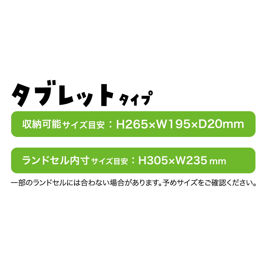 タブレットケース 小学生 ミラガク タブラスクールM クツワ 強はっ水生地 シンプル 学校 ランドセル 学用品 PCケース こども  :mt008:ヤマト本舗 - 通販 - Yahoo!ショッピング