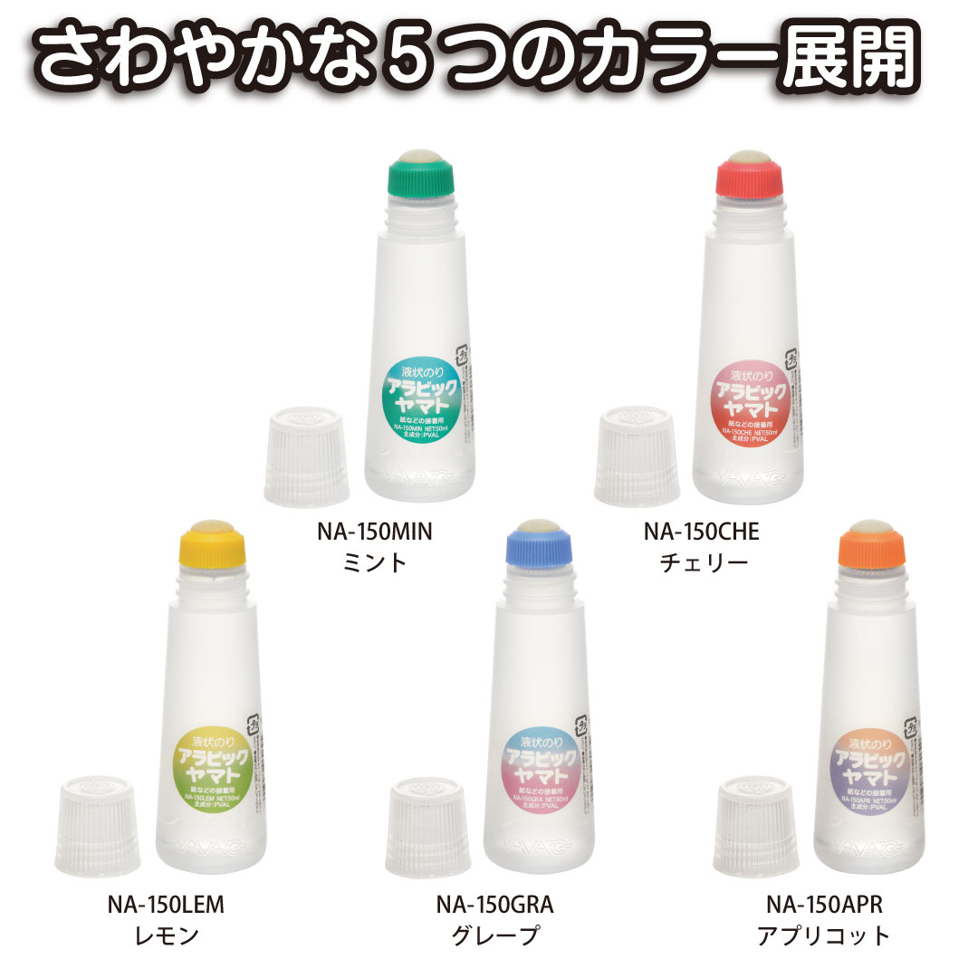 アラビックヤマト 液状のり クリアドロップ 10本セット 限定 文具女子