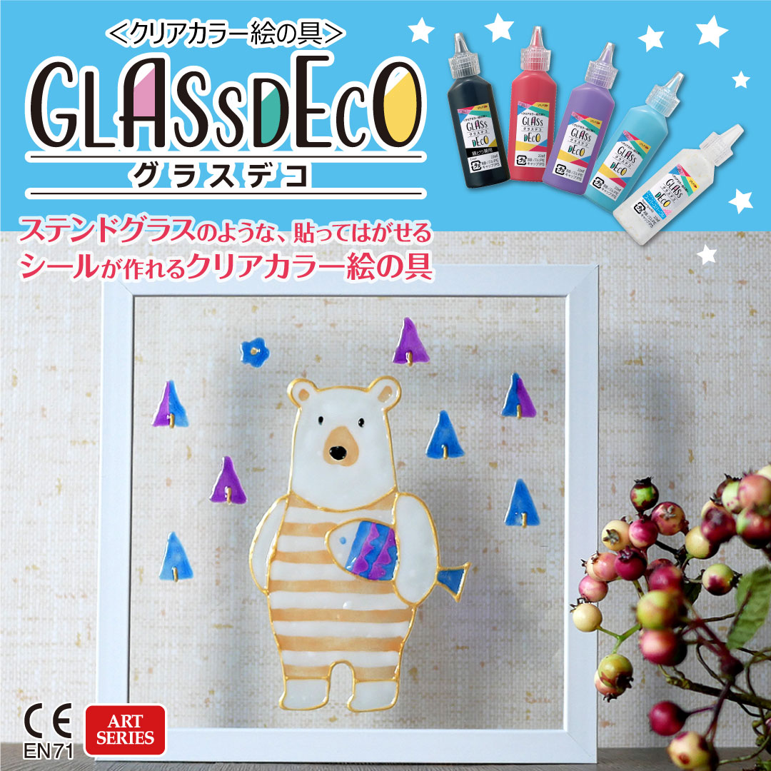 公式】送料無料 ヤマト グラスデコ 14色 セット GDS14 22ml×13色 40ml