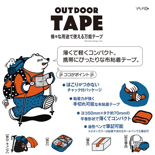 ヤマト アウトドアテープ OUTDOOR TAPE 2022日経プラス1 ギア系文具