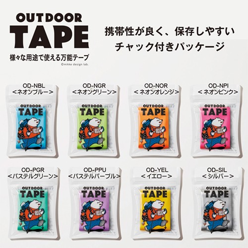 ヤマト アウトドアテープ OUTDOOR TAPE 2022日経プラス1 ギア系文具