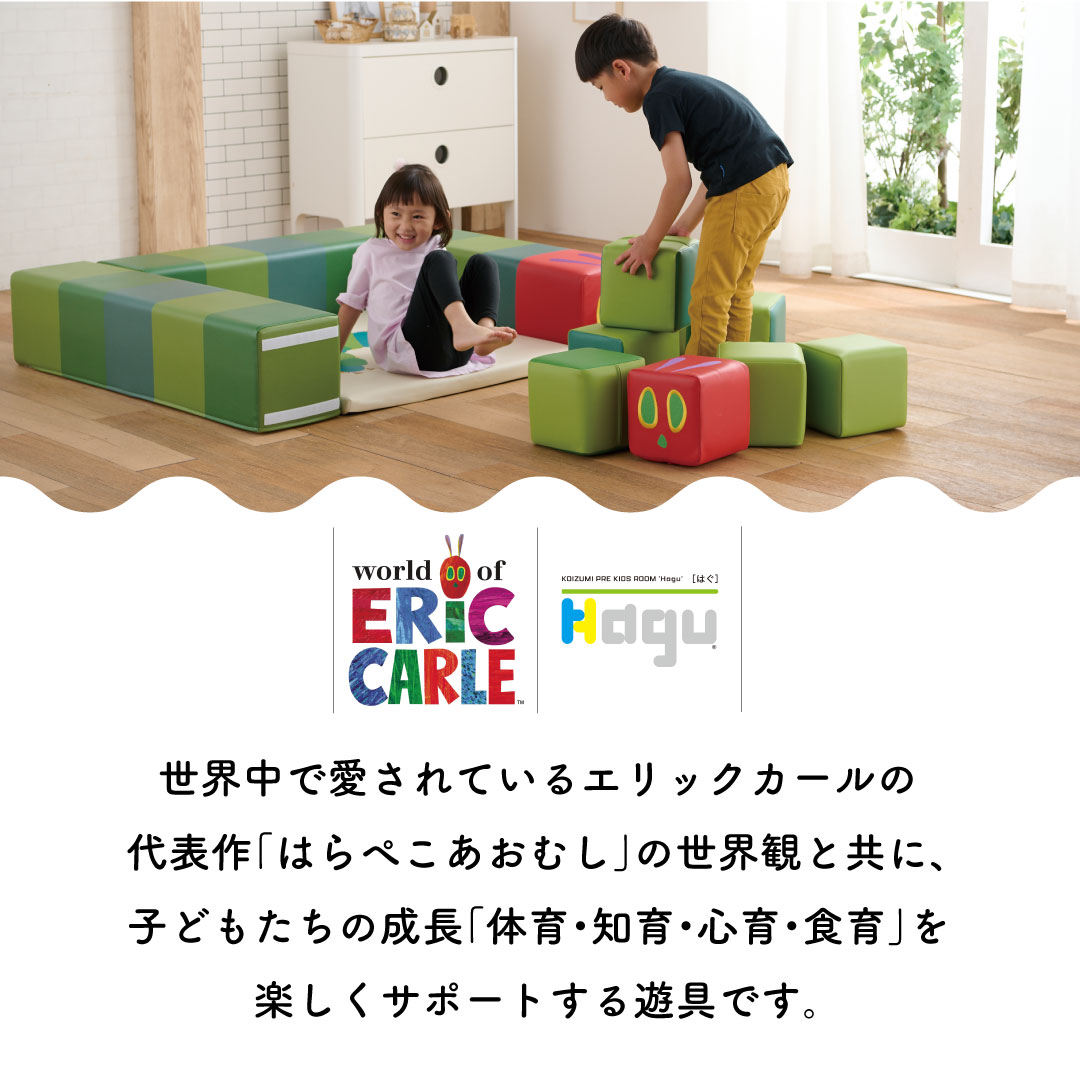 KOIZUMI はらぺこあおむし フロアマットふとっちょあおむし 1枚
