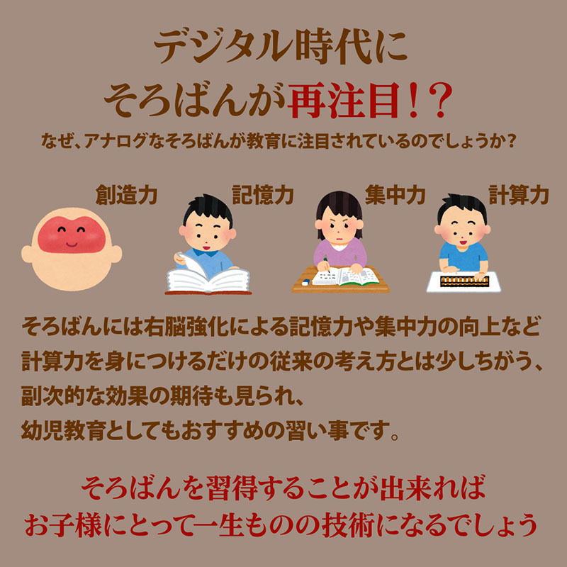 そろばん トモエそろばん23桁 ケース付き 男・チェック柄 送料無料