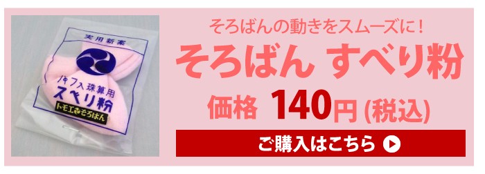 ケース付き（赤チェック女の子用）23桁そろばん送料無料