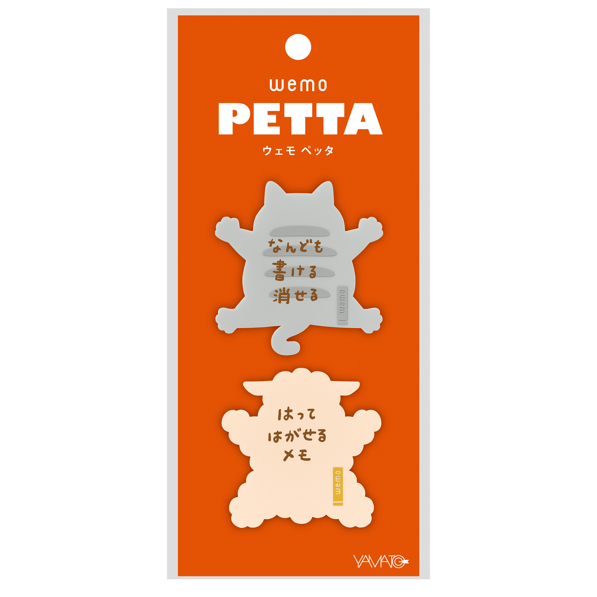 ヤマト（YAMATO） メモ wemo PETTA シール フセン シリコン シリコーン