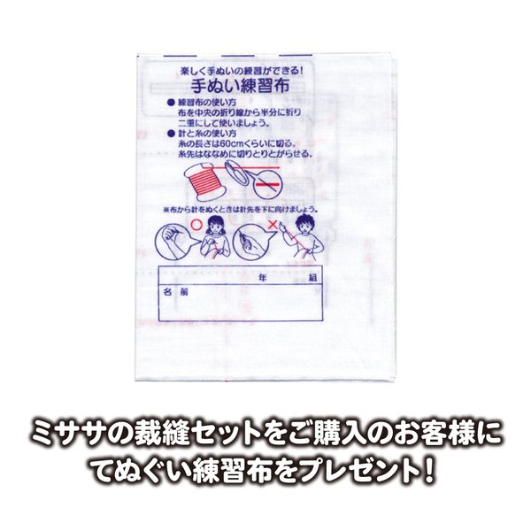 裁縫セット 小学校 スヌーピー ソーイングセット うす型タイプ ミササ 裁縫道具セット 裁縫キット 裁縫バッグ ソーイングセット  :mss-8559:ヤマト本舗 - 通販 - Yahoo!ショッピング