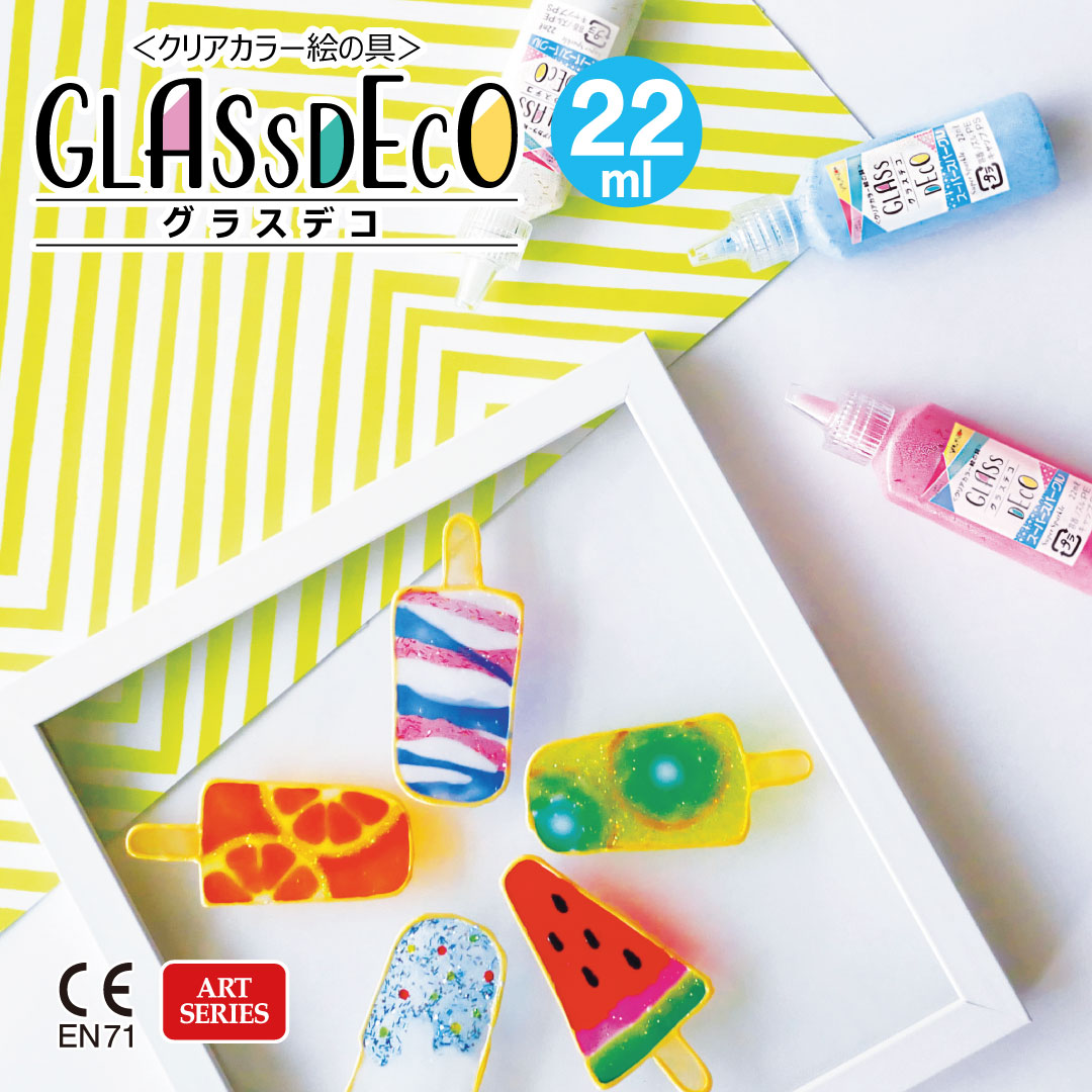 グラスデコ 単色ボトル 5本 1本容量 22ml ガラス絵具 ガラス絵の具