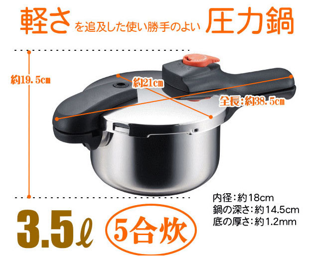 初売り】 毎日使いの圧力鍋 3L 22cm 浅型・広口タイプ 調理器具 - www 