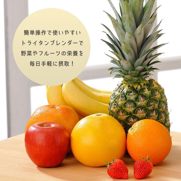 トライタンブレンダー 400ml