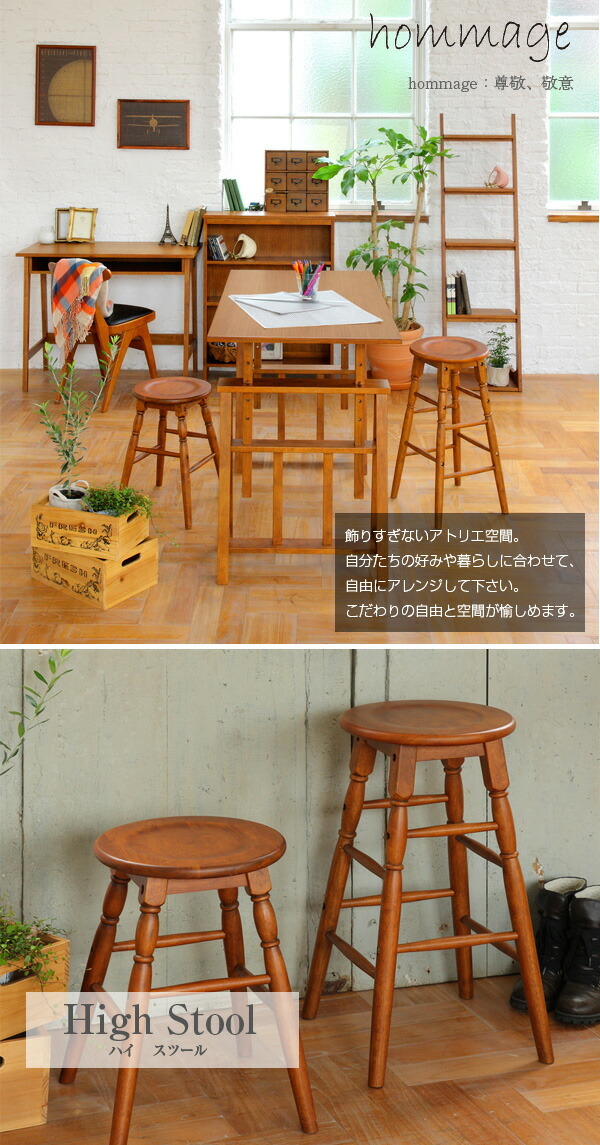 ICHIBA（市場） 木製 ハイスツール 丸椅子 高さ 60cm カウンター