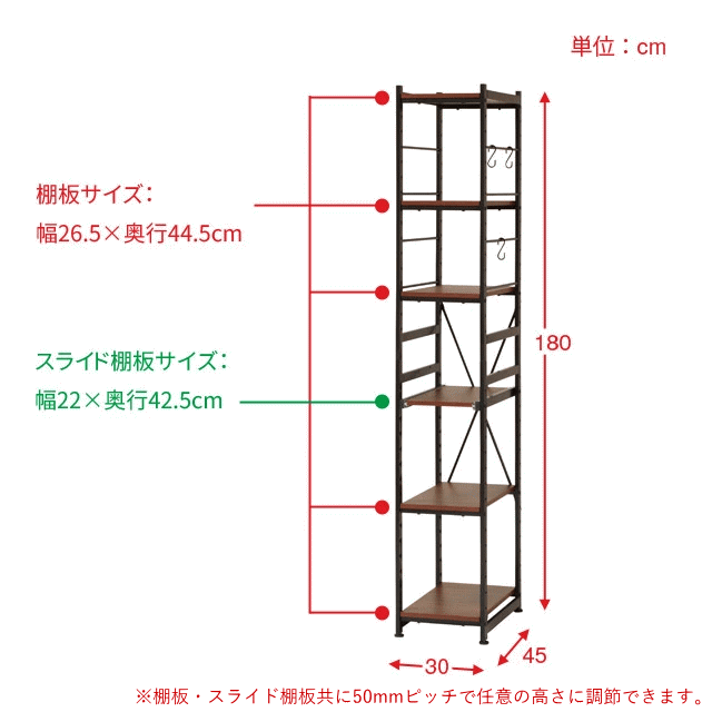 サラ スチールラック スリムタイプ