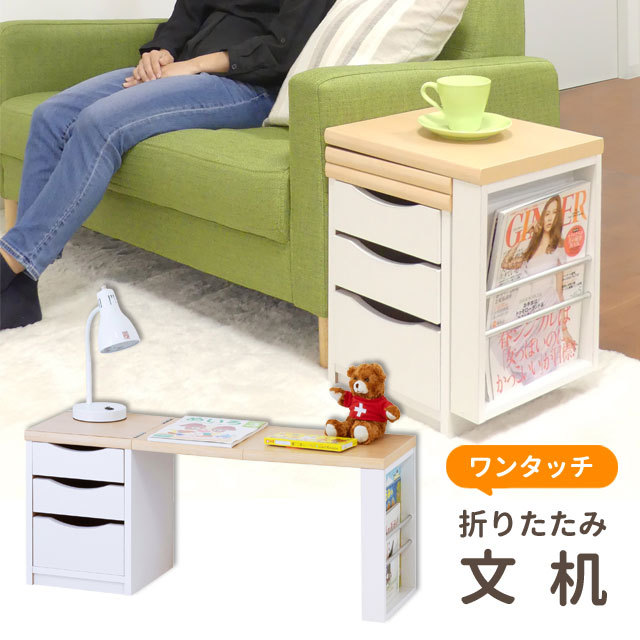 ワンタッチ折りたたみ文机