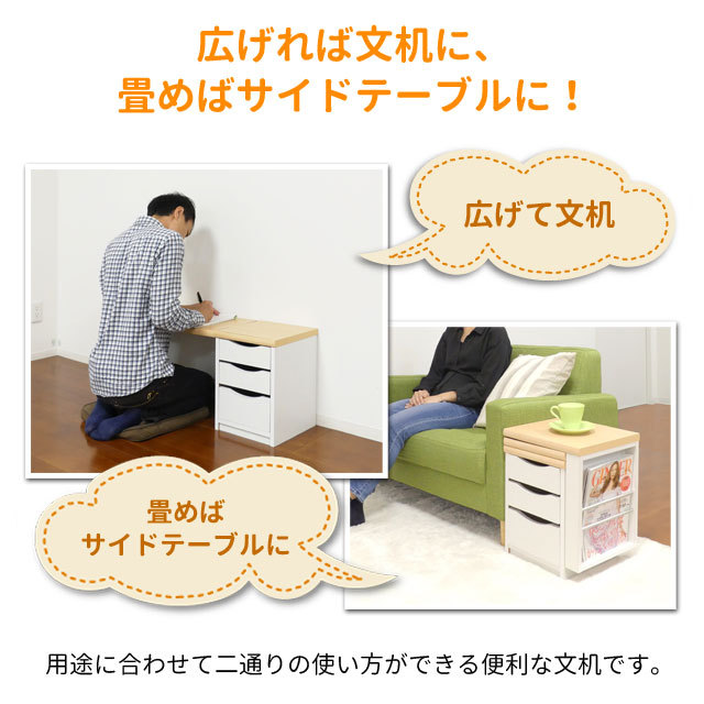 ワンタッチ折りたたみ文机