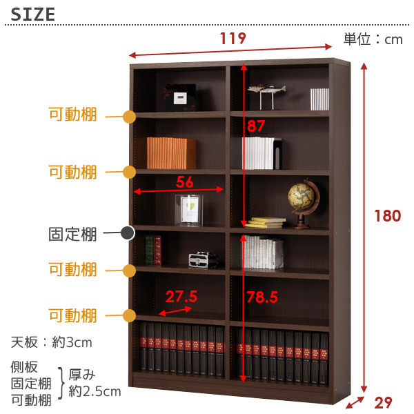 シェルフ 本棚 強化棚 幅120cm 高さ180cm 棚板厚2.5cm 40229 クロシオ 頑丈 本棚 専門書専用 書棚 書庫 木製 大容量 書斎  丈夫な本棚