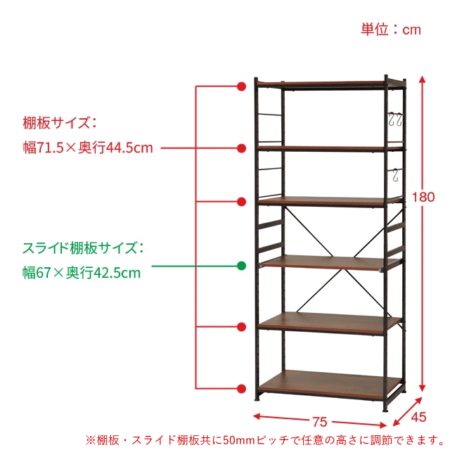 サラ スチールラック ワイドタイプ