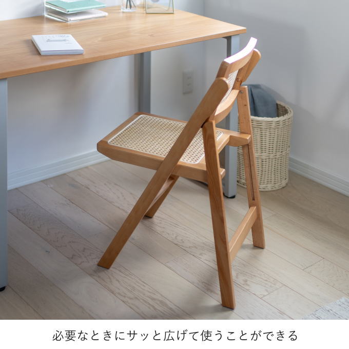 弘益 折りたたみ ラタン チェア 木製 椅子 ラタン家具 折り畳み