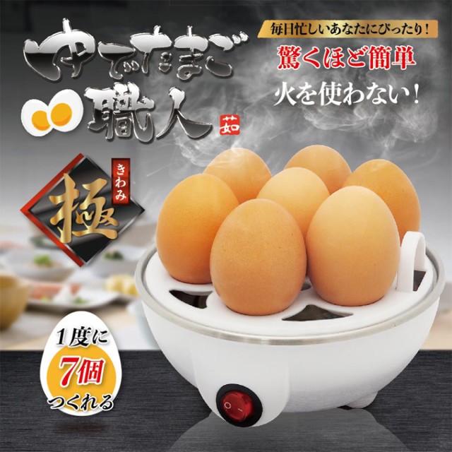 ゆでたまごさん専用 ゆで卵メーカー ゆでたまご器 温玉ごっこ大（2個用） 温泉たまご