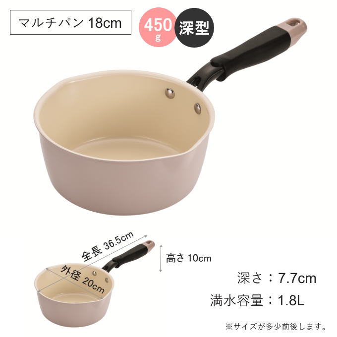 マルチパン 18cm 1台 5役 深型 鍋 フライパン 片手鍋 ih ガス火 IH対応