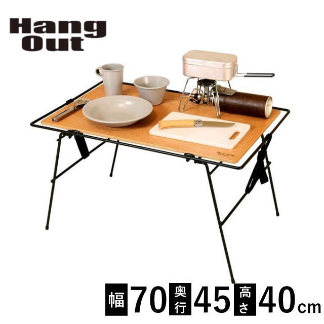 Hang Out（アウトドア） テーブル アウトドア Out ハングアウト