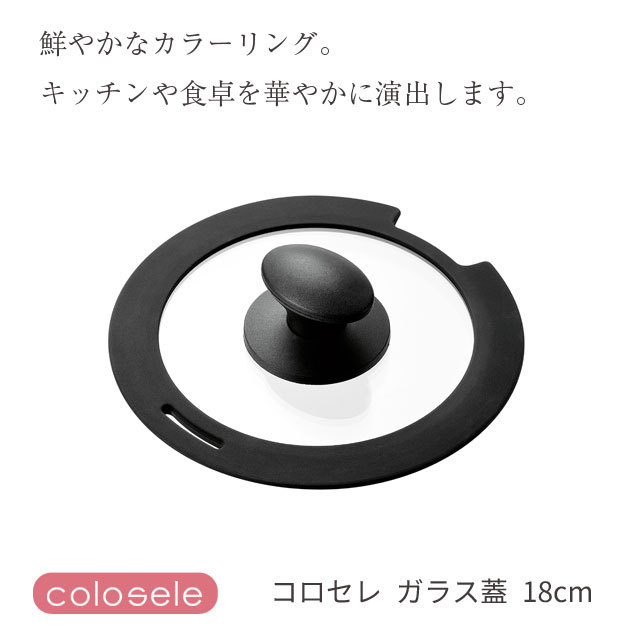 ガラス蓋18cm