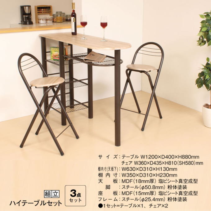 カウンター テーブル チェア セット 収納 折りたたみ ハイテーブル