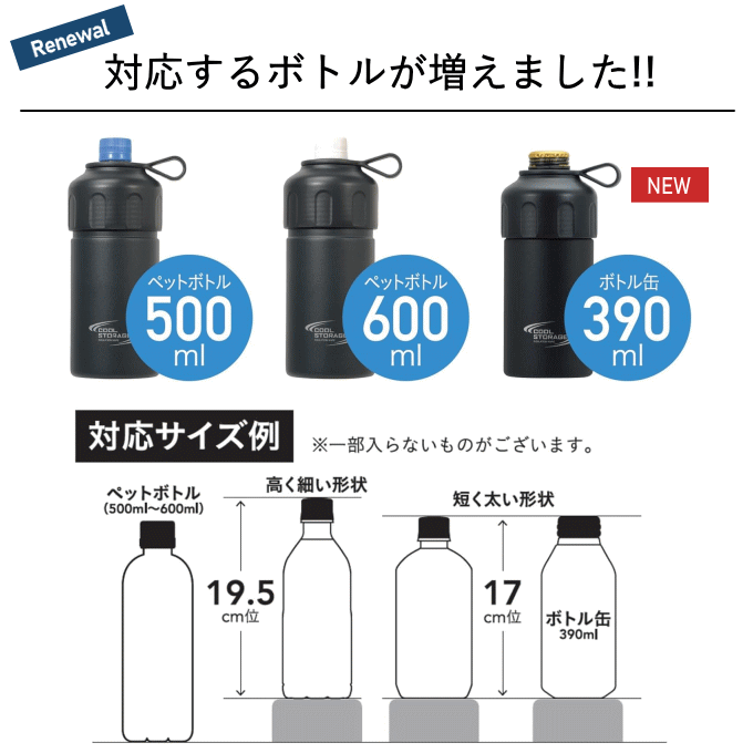 ペットボトル 保冷 真空 ペットボトルクーラー ペットボトルホルダー 