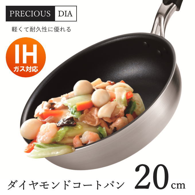 【AMC】フライパン 20センチ24センチ 2個セット dcl-20f_11.jpg