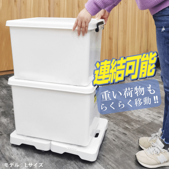 縦にも横にもつながる平台車（スリム）