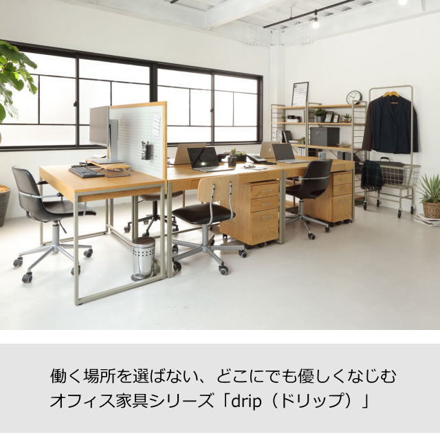 ICHIBA（市場） drip ドリップ デスクパーテーション DRP-3445NAGY