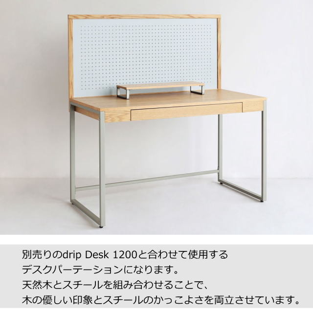 ICHIBA（市場） drip ドリップ デスクパーテーション DRP-3445NAGY