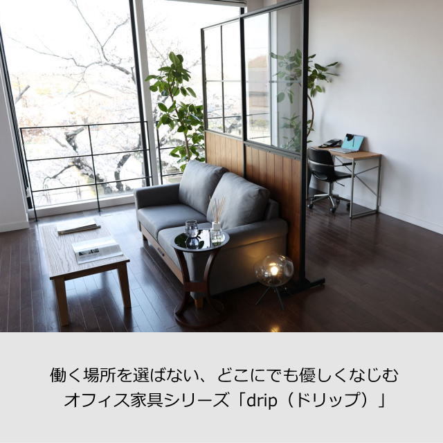 弘益 drip ドリップ パーテーション DRS-3461 自立 防音 間仕切り 視覚