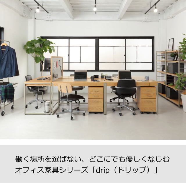 ICHIBA（市場） drip ドリップ デスク 収納 DRT-3443N 幅120cm 奥行