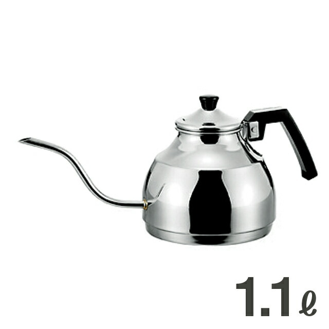 コーヒードリップサーバー 1.1リットル DS-1100 ステンレス製 ケトル