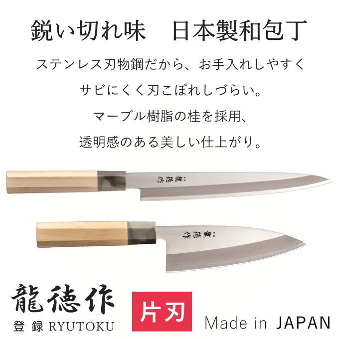 出刃 柳刃 包丁 セット 刺身 魚 包丁セット 和包丁 日本製 出刃包
