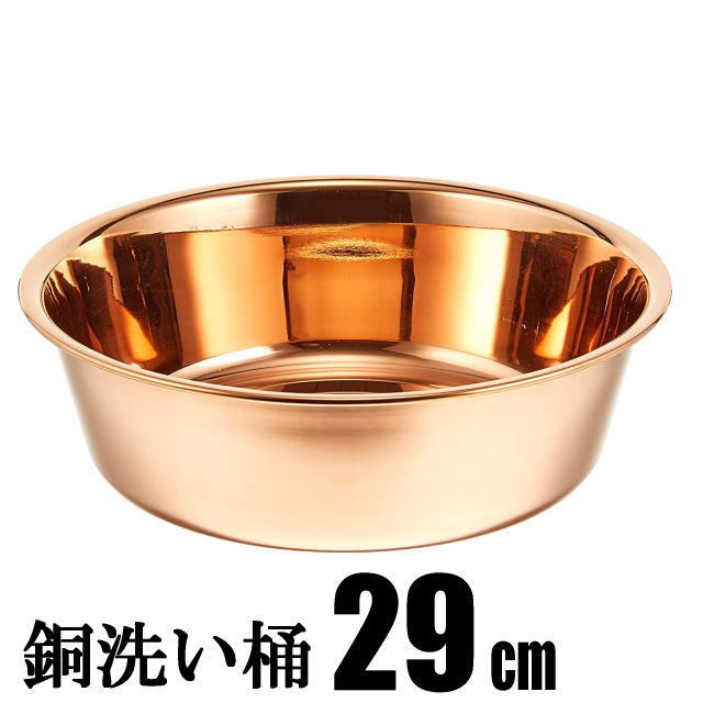銅 洗い桶 29cm 4500ml 日本製 H-603 イオン効果 : 生活館Livinza