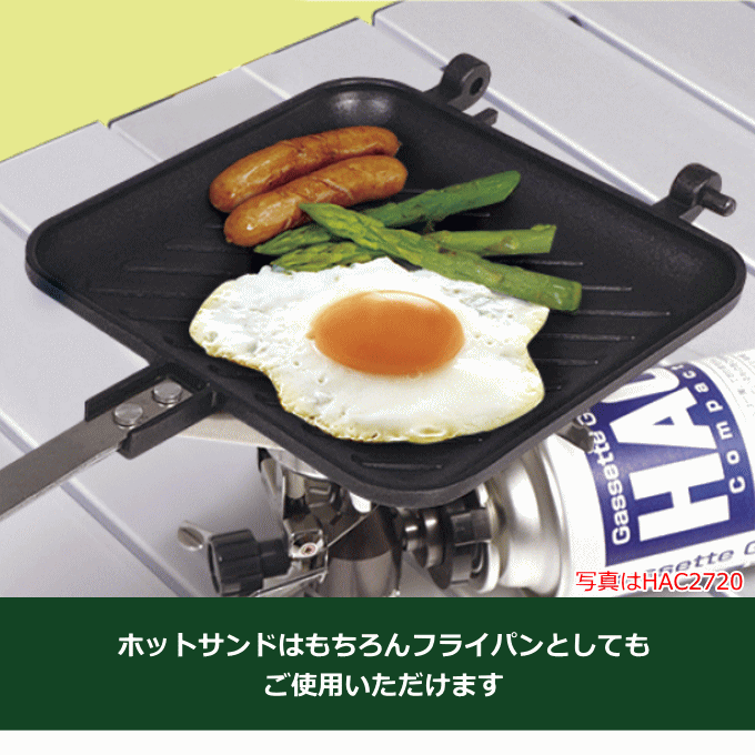 1枚専用グリルホットパン HAC2897