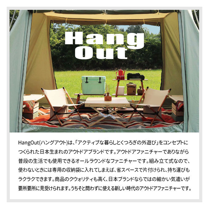 アペロ ウッドテーブル 高さ60cm HangOut [ハングアウト] ロール