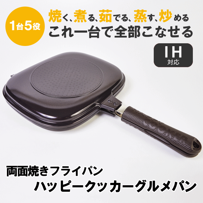 happycooker-ih_12.gif