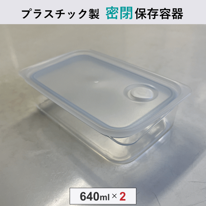 保存容器 楽天市場】抗菌 保存容器 スマートフラップ 角型 Sサイズ 400ml