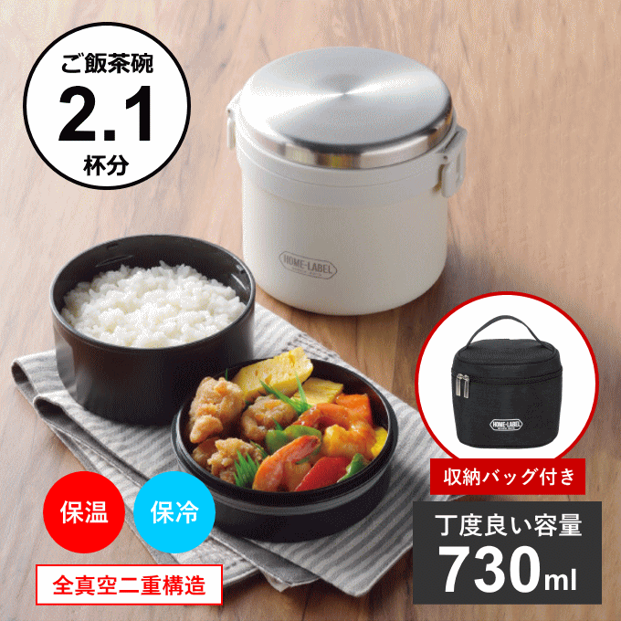 弁当箱 バッグ付 保温弁当箱 お弁当箱 保温 丼 真空 ステンレス レンジ 