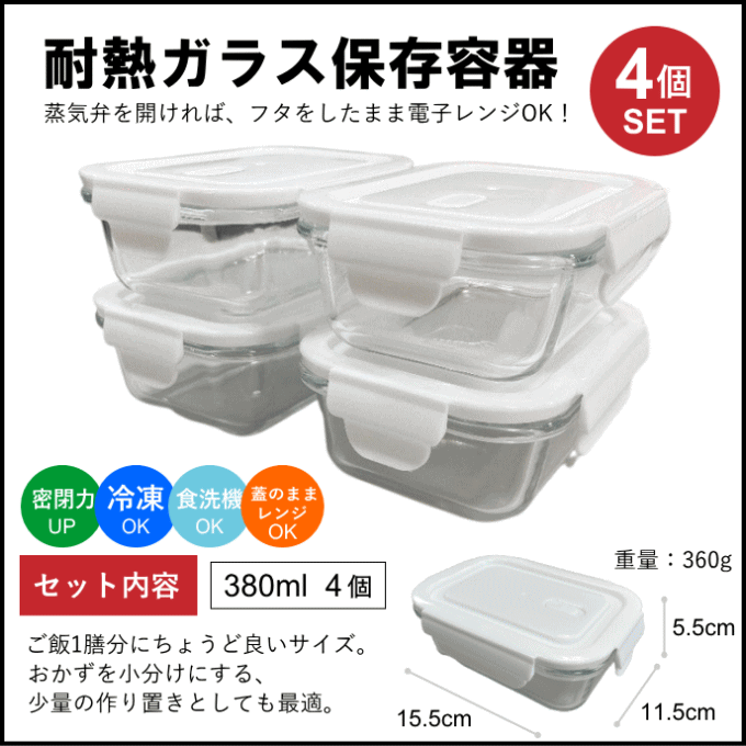 保存容器 5点 セット 耐熱ガラス 電子レンジ オーブン 冷蔵 冷凍 食洗