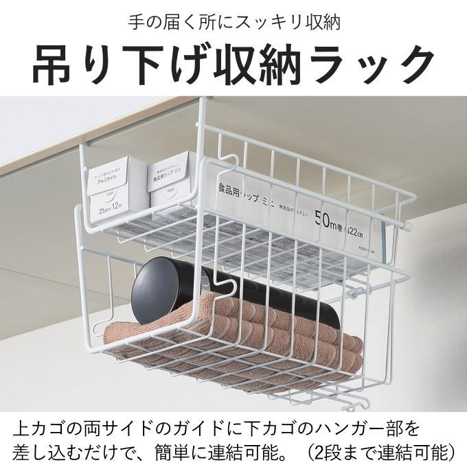お安くしました！吊り下げ収納　JKアダムス　ポットラック　天井吊り下げ型 吊り下げ棚 スリム 1段 浅型 吊り下げ 収納 ラック 吊り戸棚下 ラック