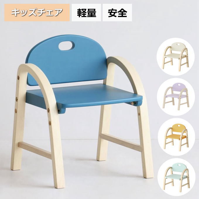 Kids Arm Chair -amy- ILC-3434