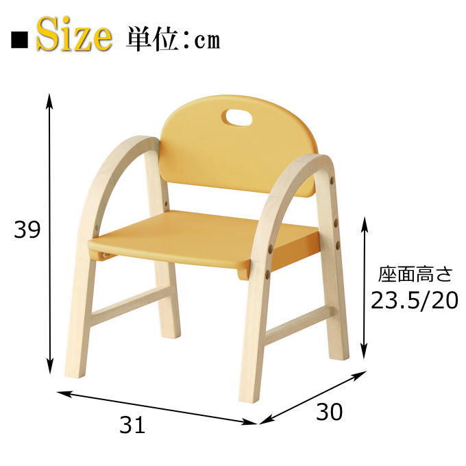 Kids Arm Chair -amy- ILC-3434