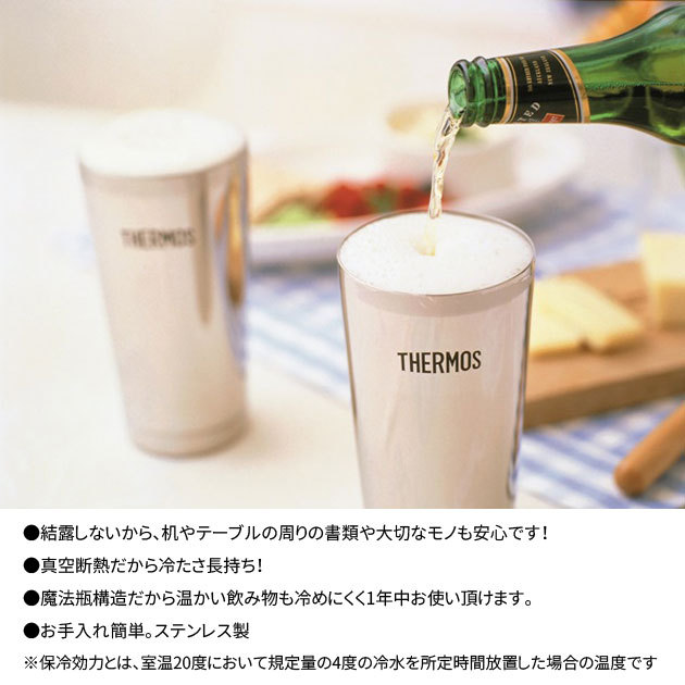 THERMOS（サーモス） 真空断熱タンブラー 2個セット JMO-GP2 保冷保温