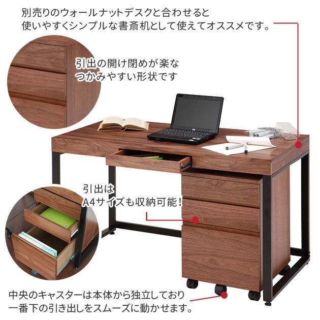 ICHIBA（市場） ウォールナットデスクチェスト ミッドセンチュリー