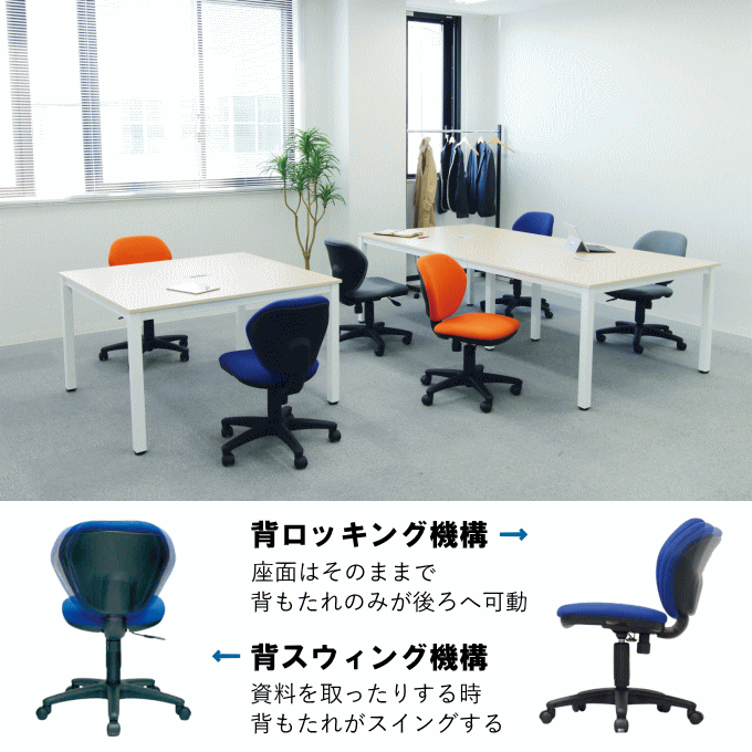 昇降式 オフィスチェア デスクチェア 学習椅子 回転 疲れにくい 勉強